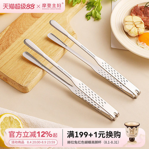摩登主妇316L不锈钢烧烤食品夹子