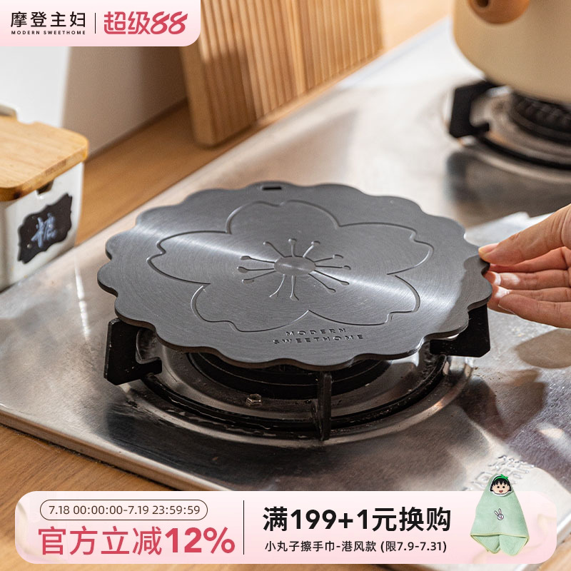 摩登主妇家用煤气燃气灶导热板