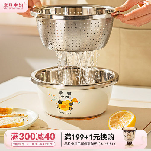 摩登主妇304不锈钢洗奶瓶专用盆