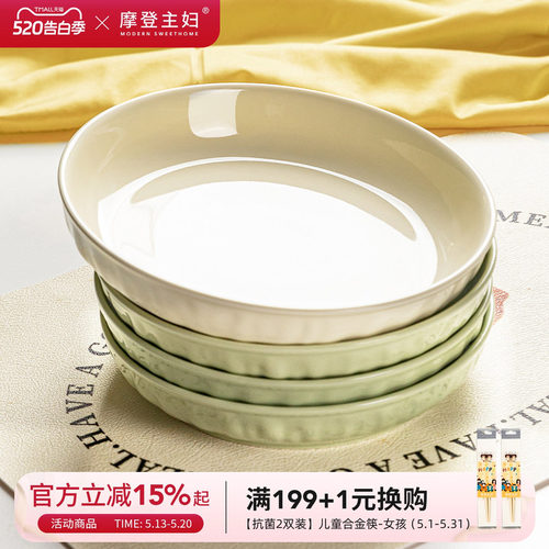 摩登主妇奶油风陶瓷家用菜盘碟子