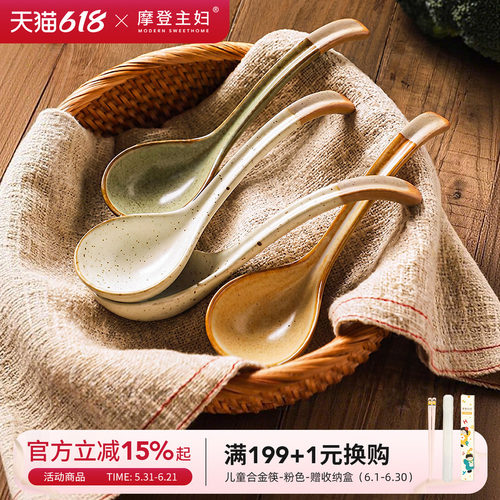 摩登主妇复古窑变勺子陶瓷小汤勺