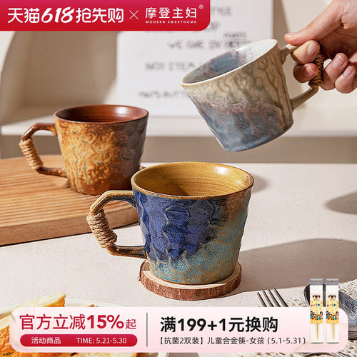 摩登主妇中古窑变马克杯陶瓷水杯