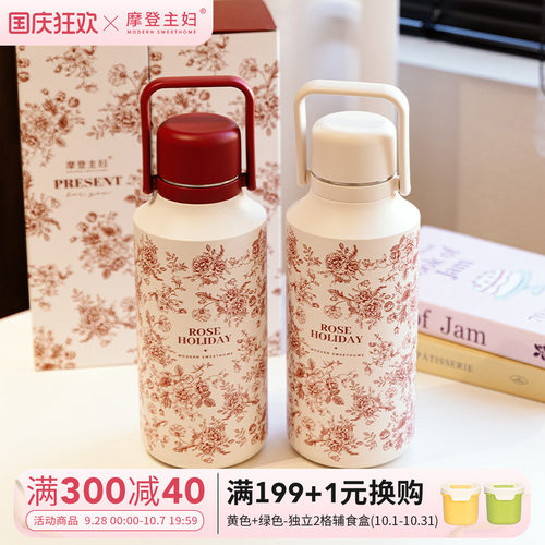 摩登主妇玫瑰假日保温壶家用水壶