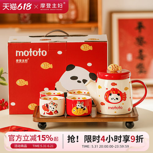 摩登主妇熊猫泡茶壶套装生日礼物