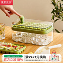 摩登主妇冰块模具食品级按压式 冰格家用冰箱储存盒冻冰块制冰神器