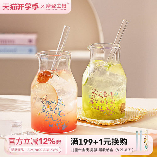 摩登主妇高硼硅玻璃杯家用喝水杯