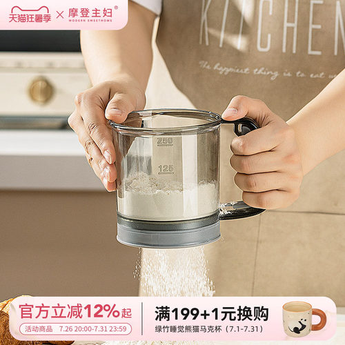 摩登主妇手持半自动面粉筛