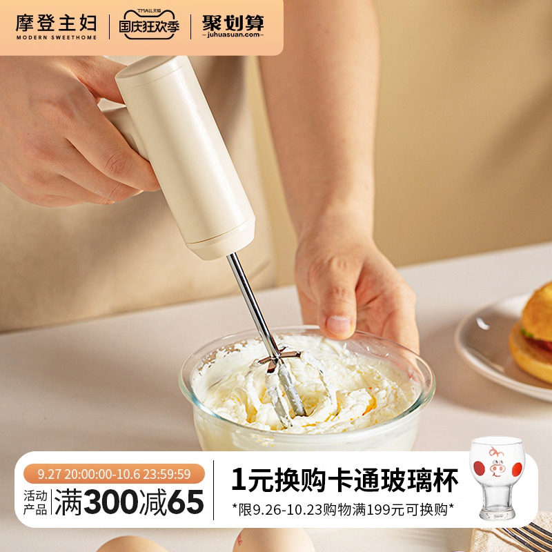摩登主妇打蛋器电动小型打蛋棒奶油打发器家用烘焙蛋糕手持搅拌器怎么看?