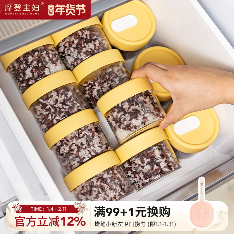 摩登主妇糙米饭分装盒密封保鲜盒冰箱冷冻可微波杂粮饭高汤储存盒,收纳整理,食物收纳盒,淘宝优惠券,粉丝福利购,淘宝优惠卷