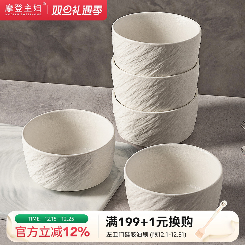 摩登主妇陶瓷碗米饭碗家用高颜值