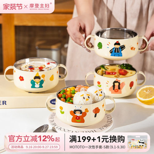摩登主妇一家三口不锈钢儿童饭碗