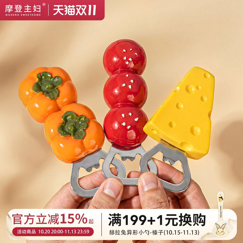 摩登主妇磁吸开瓶器啤酒起子家用高颜值冰箱贴酒瓶起子开瓶盖神器