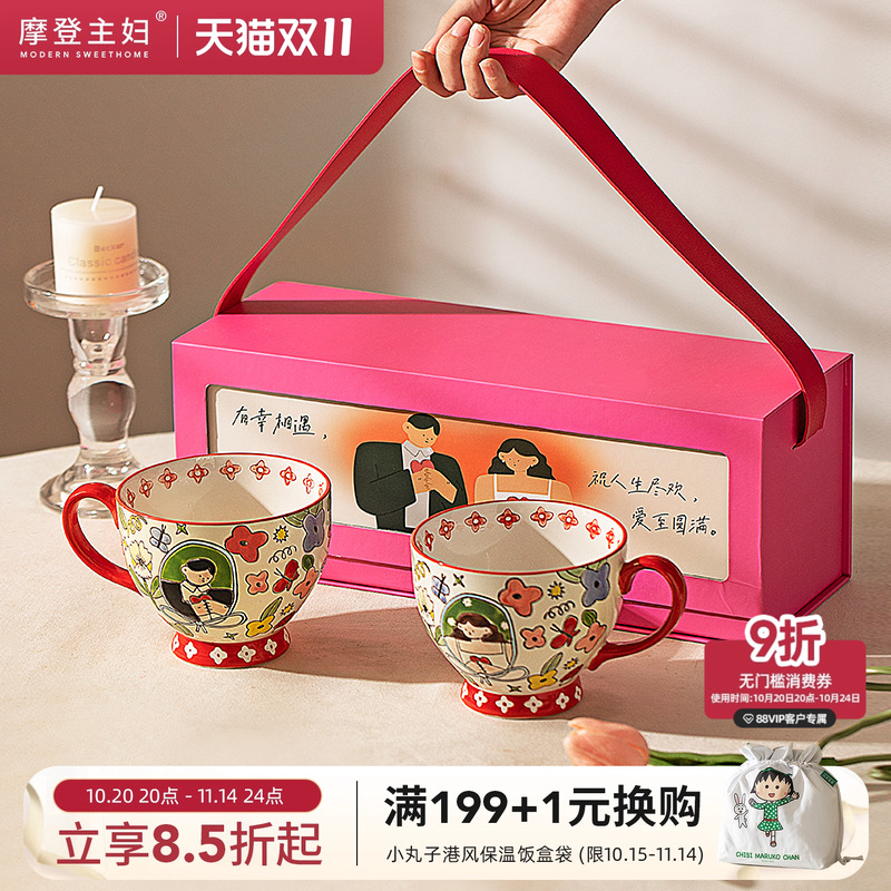 摩登主妇情侣对杯结婚订婚伴手礼