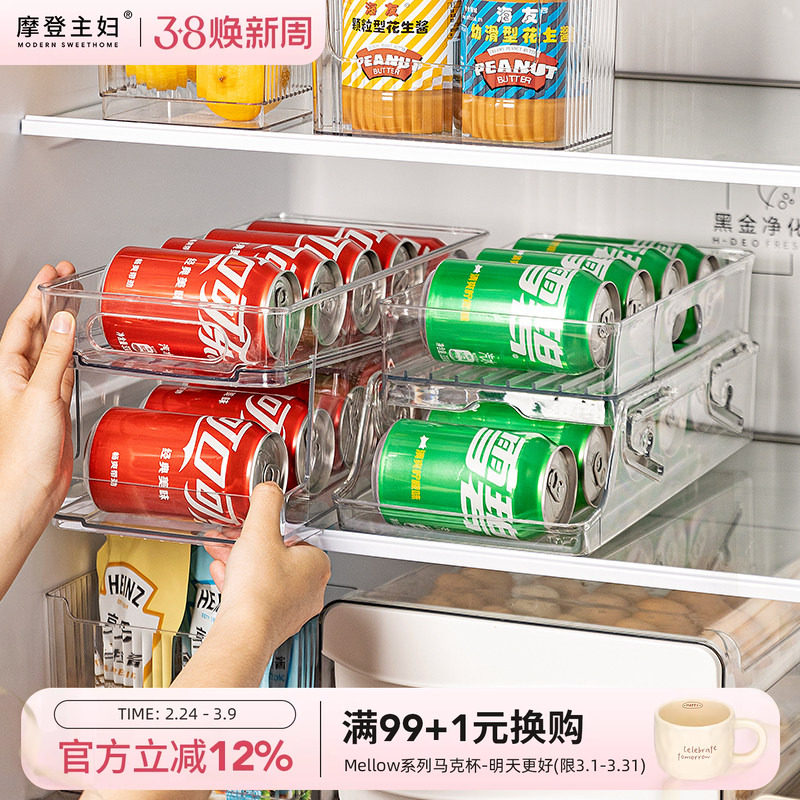 摩登主妇冰箱饮料收纳盒双层自动补位啤酒可乐易拉罐厨房整理神器
