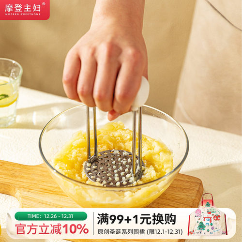 摩登主妇316L不锈钢压土豆泥神器