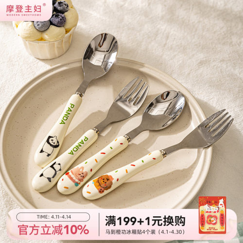 摩登主妇mototo304不锈钢叉勺