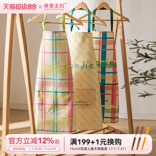 摩登主妇原创格纹高颜值厨房围裙