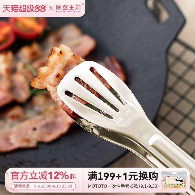 摩登主妇食物烧烤夹316L不锈钢图片