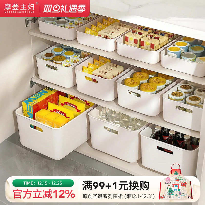摩登主妇桌面收纳盒厨房整理盒子带盖零食抽屉长方形小杂物储物盒