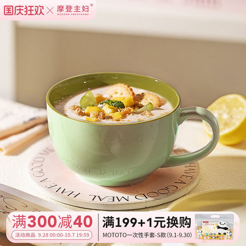 摩登主妇马克杯水杯早餐咖啡杯子