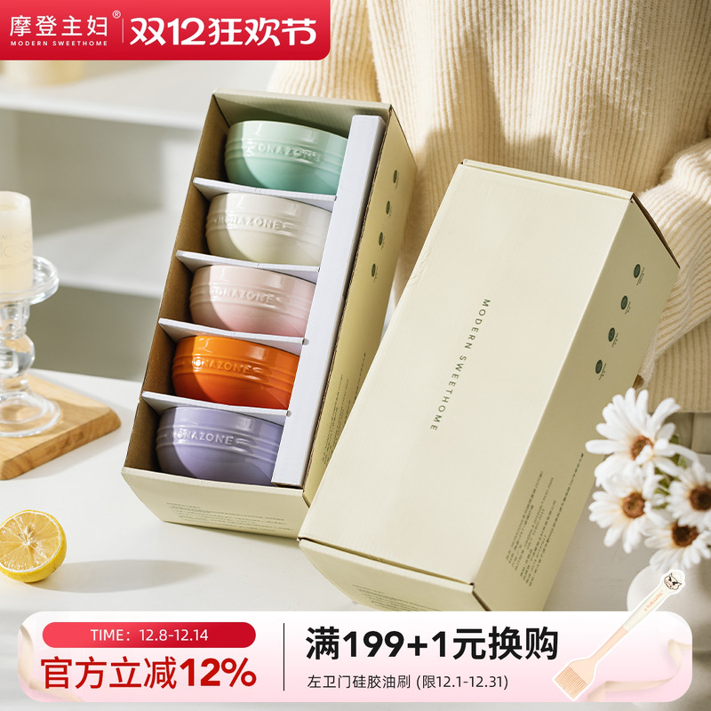 摩登主妇家用陶瓷碗礼盒装