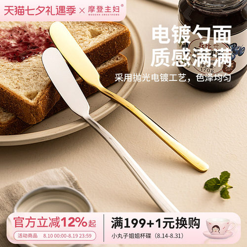 摩登主妇黄油刀牛扒刀抹果酱