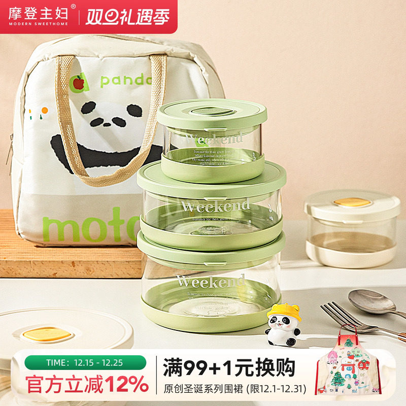 摩登主妇保鲜盒超轻玻璃饭盒微波炉加热专用碗保鲜便当盒带饭餐盒