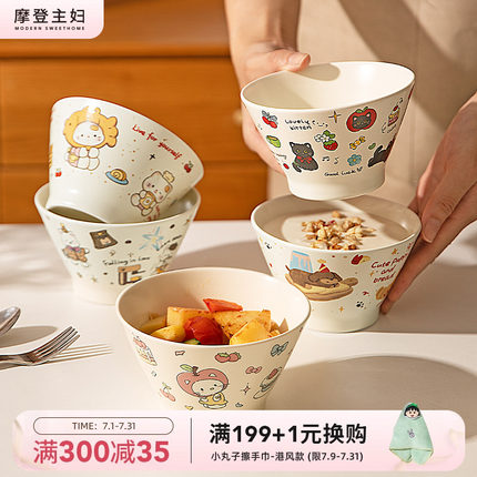 摩登主妇可爱斗笠饭碗家用陶瓷碗具特别好看的米饭碗个人专用餐具