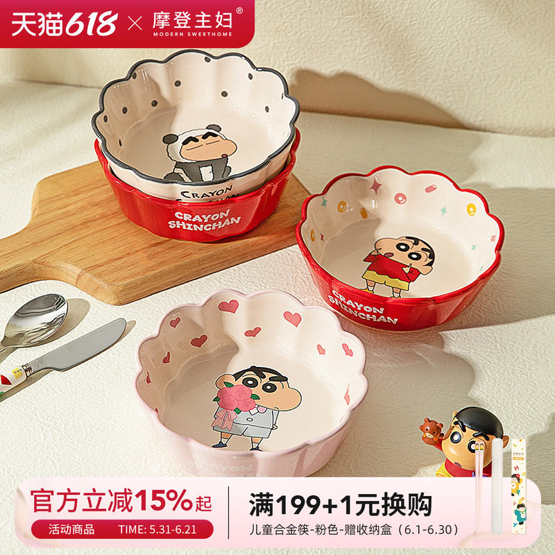 【摩登主妇&蜡笔小新】空气炸锅专用碗花边烤碗水果沙拉碗酸奶碗