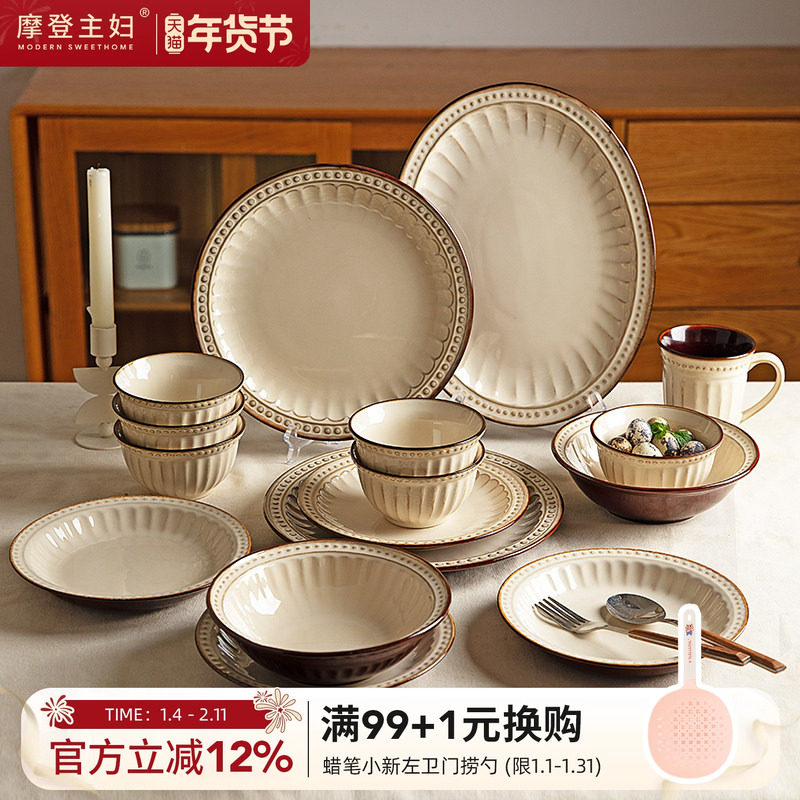 摩登主妇窑变浮雕餐具汤碗家用2026新款高颜值盘饭碗碟盘法式碗具,餐饮具,碗,淘宝优惠券,粉丝福利购,淘宝优惠卷