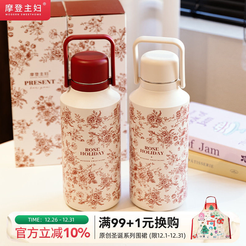 摩登主妇玫瑰假日保温壶2025新款暖壶结婚陪嫁一对新婚礼物热水壶