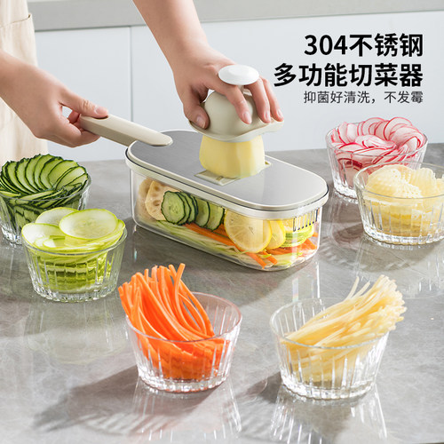 摩登主妇不锈钢带篮多功能切丝器