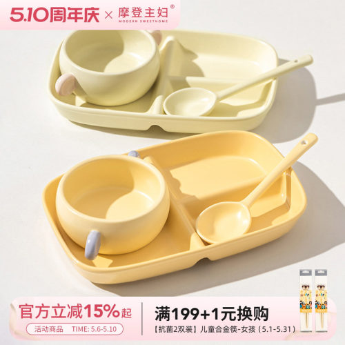 摩登主妇一人食陶瓷早餐分格盘