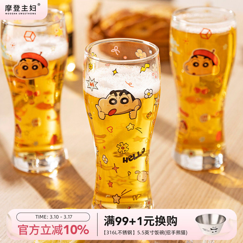 【摩登主妇&蜡笔小新】玻璃杯啤酒杯牛奶果汁杯子高颜值家用水杯