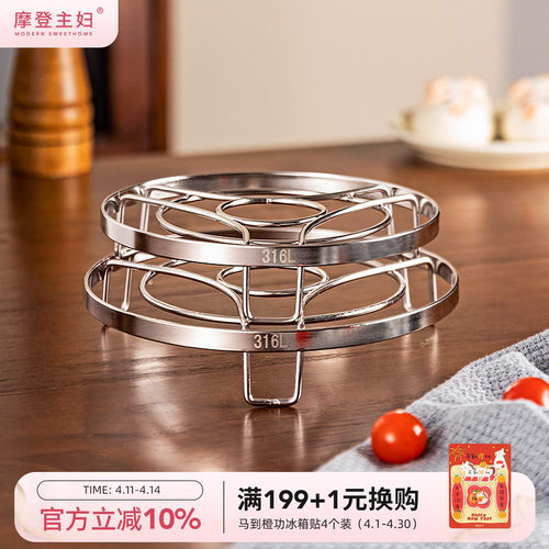 摩登主妇316L不锈钢蒸笼蒸架