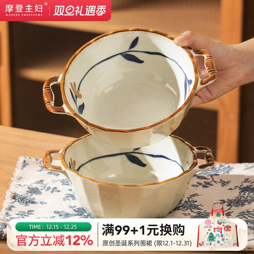 摩登主妇日式双耳汤碗陶瓷拉面碗