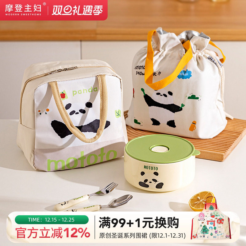 摩登主妇mototo熊猫保温袋学生上班专用饭盒袋加厚铝箔手提便当