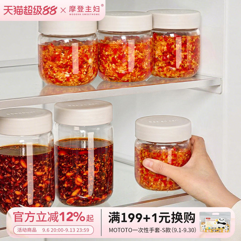 摩登主妇辣椒罐食品级分装瓶图片