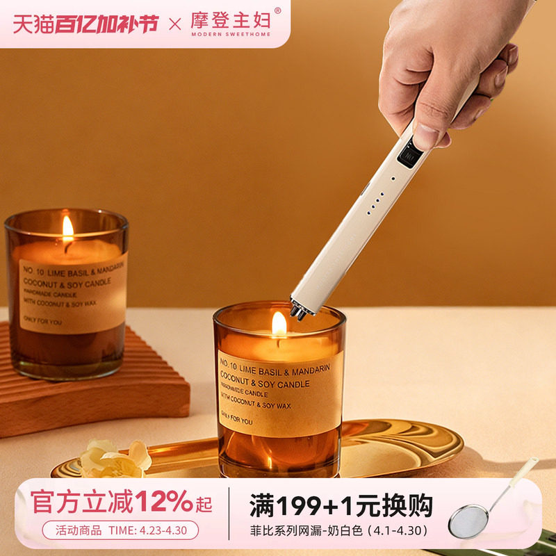 摩登主妇香薰点火器打火机长手柄脉冲点香器蜡烛点火棒电子点火枪