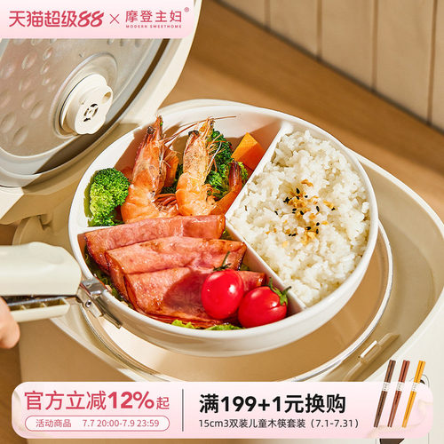 摩登主妇陶瓷三分格蒸盘减脂盘子