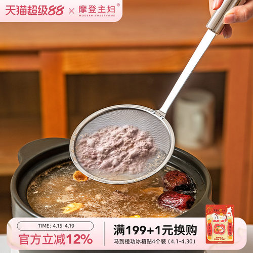 摩登主妇304不锈钢漏勺过滤网筛