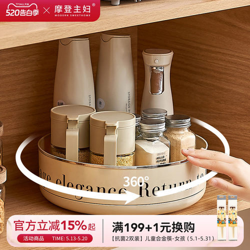 摩登主妇厨房用品旋转调料置物架