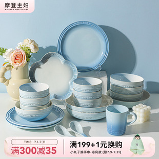 家用碗具乔迁新居礼盒新婚礼物 摩登主妇MONAZONE蓝色餐具碗碟套装