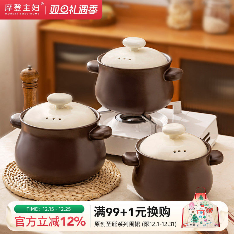 摩登主妇砂锅家用炖锅陶瓷煲汤沙锅燃气灶专用耐高温干烧不裂石锅