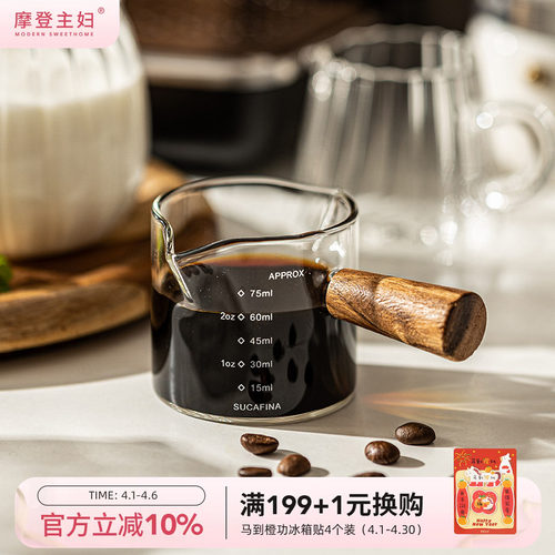 摩登主妇意式浓缩咖啡杯玻璃