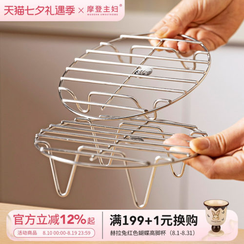 摩登主妇316L不锈钢蒸架蒸煮支架