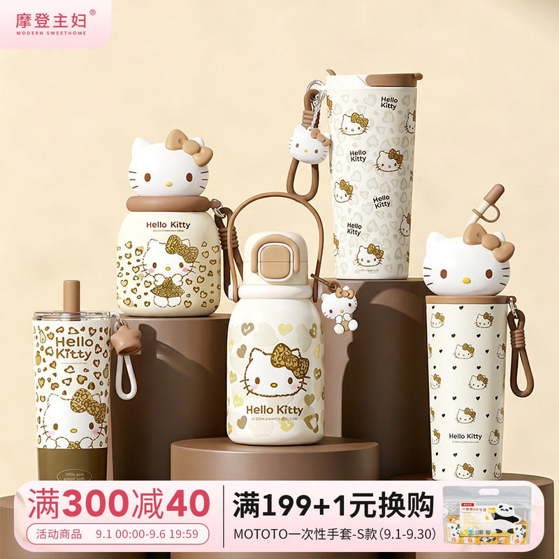 摩登主妇hellokitty大容量保温杯图片