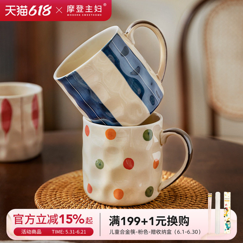 摩登主妇陶瓷马克杯一家四口釉下彩家用喝水杯子情侣办公室咖啡杯
