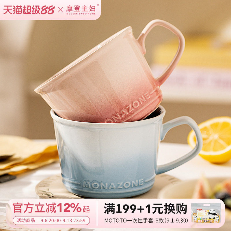 摩登主妇MONAZONE马克杯陶瓷杯子图片