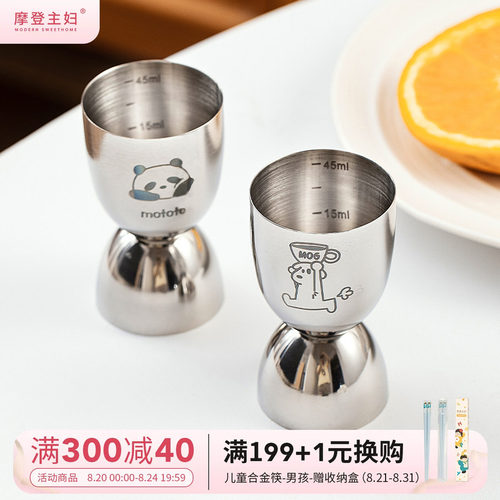 摩登主妇熊猫双头调酒量杯盎司杯